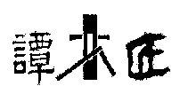 TAN MU JIANG