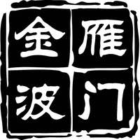YAN MEN JIN BO.