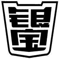 The two Chinese characters from top to bottom in the mark are transliterated as 