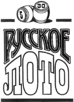 RUSSKOE LOTO