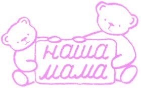 NASHA MAMA