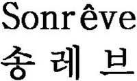 Sonrêve