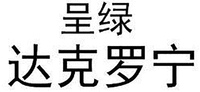 Cheng Lv Da Ke Luo Ning