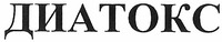 DIATOKS