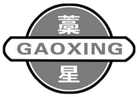 GAOXING