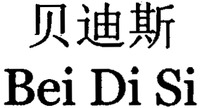 Bei Di Si