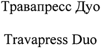 Travapress Duo
