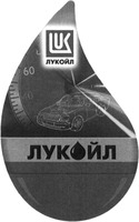 LUKOIL.
