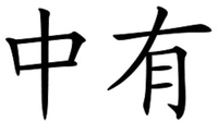 zhong you 