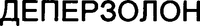 DEPERSOLON (Cyrillic).