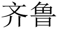 qi lu