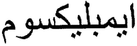 IMPLEXUM