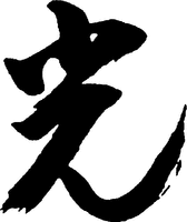 HIKARI.