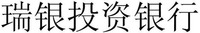 Rui Yin Tou Zi Yin Hang.