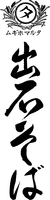 The Japanese characters inside the barley-decorated figure transliterate as 