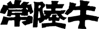 HITACHIGYU.