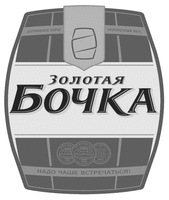  The non-Latin characters in the mark transliterate to ‘’ZOLOTAYA BOCHKA. NATURAL'NOYe SYR'Ye. NEIzMENNYY VKUS. NADO CHASHCHE VSTRECHAT'SYA!” and this means ‘‘GOLDEN BARREL, NATURAL PRODUCT, CONSTANT TASTE, WE NEED TO MEET MORE OFTEN’’ in English. 
