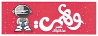  The transliteration of the mark is 