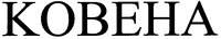 KOBEHA