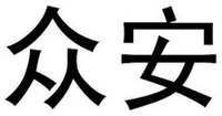 ZHONG AN