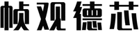 ZHEN GUAN DE XIN