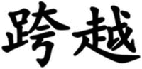 KUA YUE