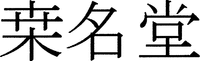 KUWANADO.