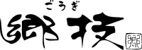 gougi, gougi, gou