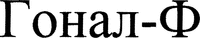 GONAL-F.