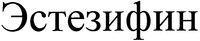 Estesifin