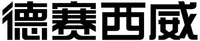 DE SAI XI WEI