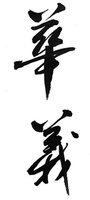 HUA YI