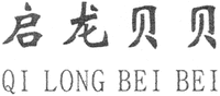 QI LONG BEI BEI