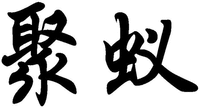 JU YI