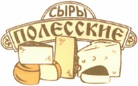 SYRY POLESSKIE