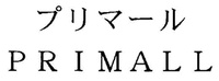 PRIMALL