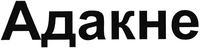 ADAKNE