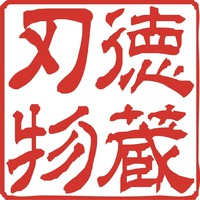 TOKUZOHAMONO
