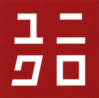 YUNIKURO.