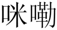 MI LE