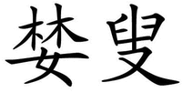 LAN SOU