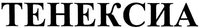 TENEKSIA