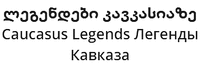 Caucasus Legends