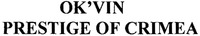 OK'VIN PRESTIGE OF CRIMEA