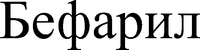 BEPHARIL.