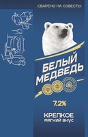 BELY MEDVED. SVARENO NA SOVEST! KREPKOE myagkiy vkus