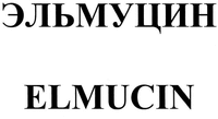 ELMUCIN