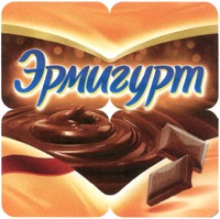 ERMIGURT.