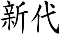 XIN DAI