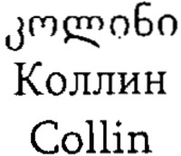 Collin